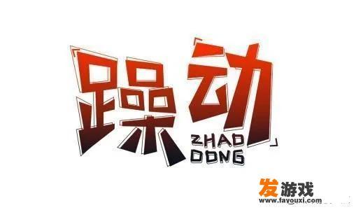 2021年基金什么时候布局