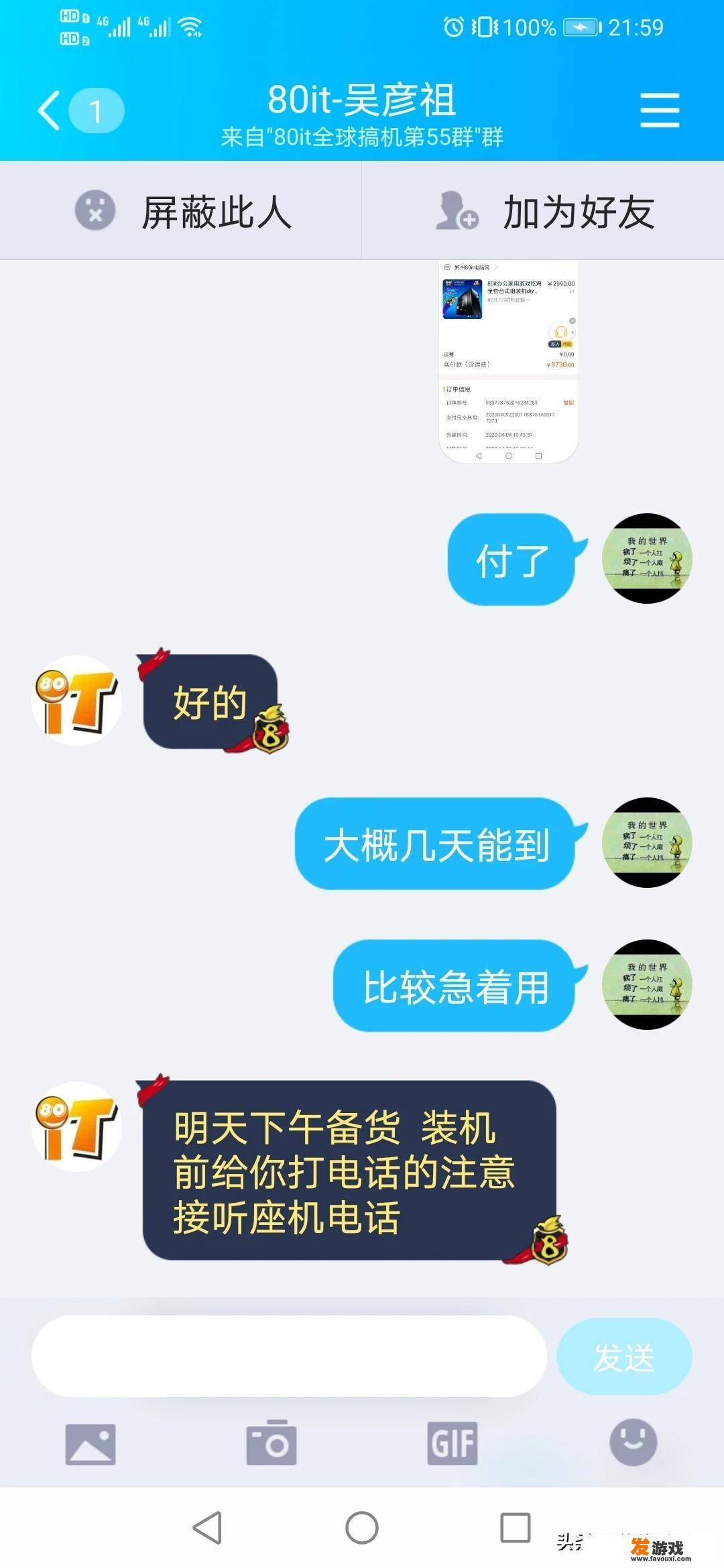 不懂电脑，想买一台打游戏的台式机，如何选择？需要注意什么