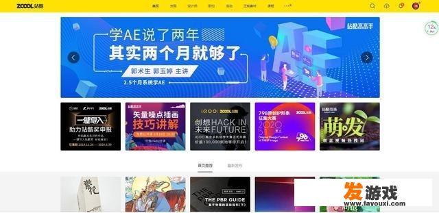 做策划工作，有哪些不错的学习网站