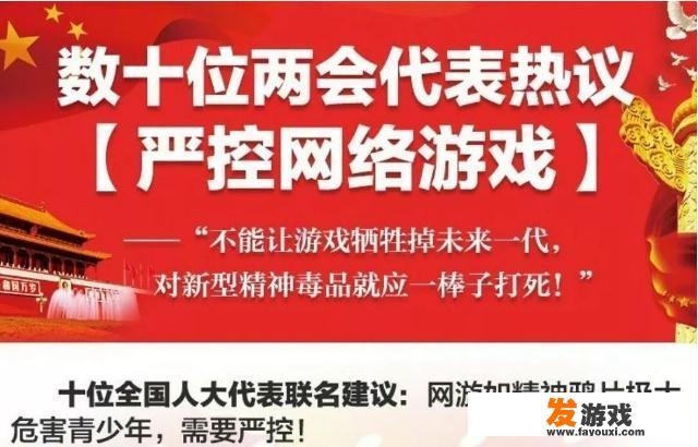 手机游戏对孩子是利还是弊，是否该把网络游戏取消呢