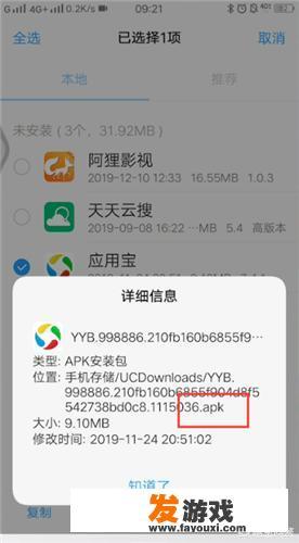 安卓手机为什么下载游戏安装不了