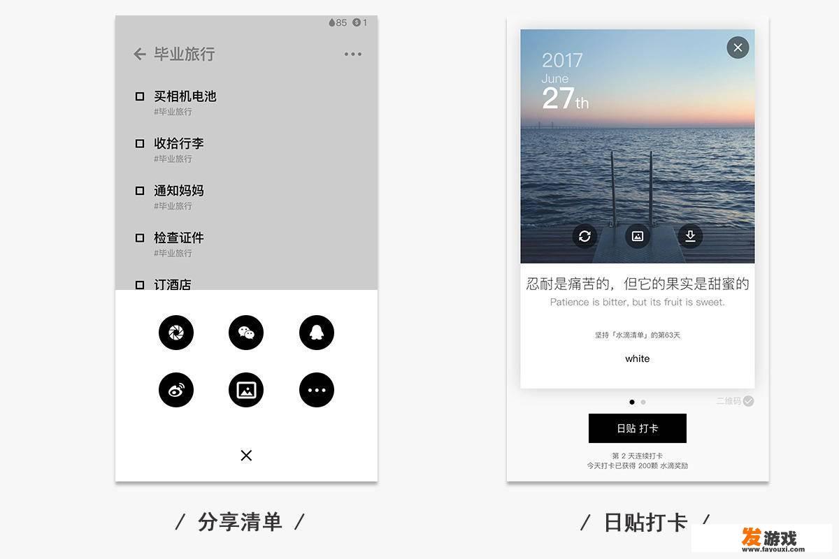 有哪些有意思的软件