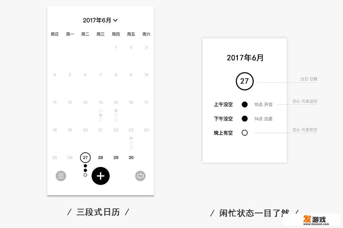 有哪些有意思的软件