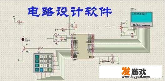 想学习电子电路，请问各位大神们哪里有模拟软件学习呢