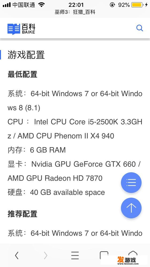 玩《巫师三》电脑需要什么配置
