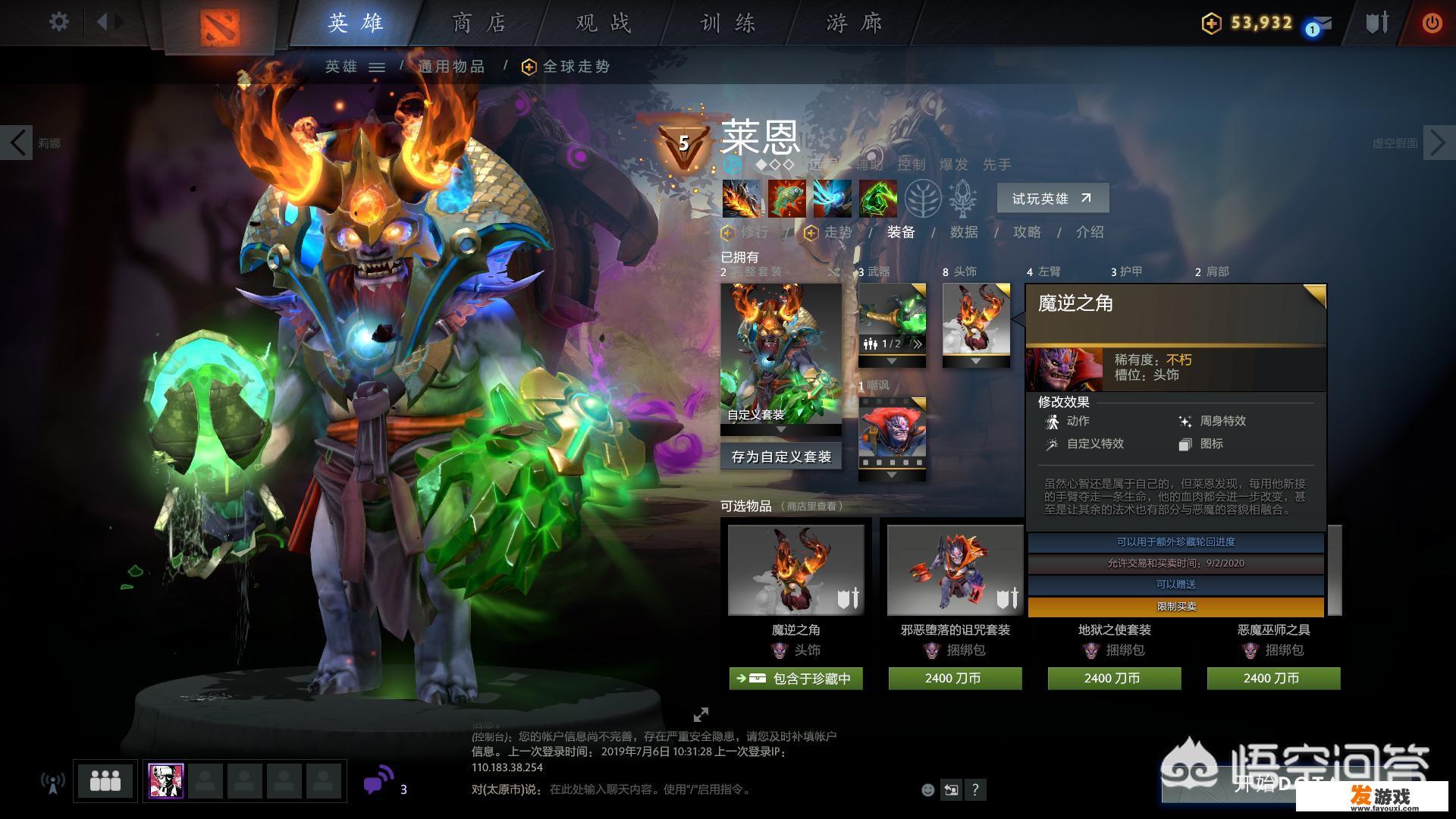 dota2不朽二已出，为什么说骨法莱恩反向加强