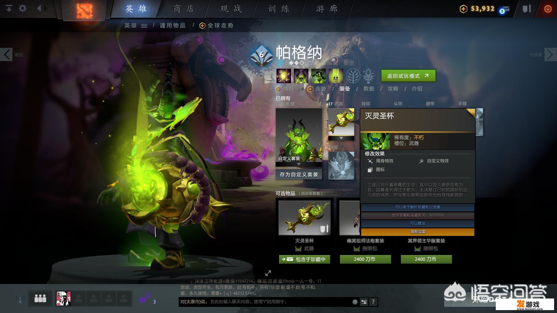 dota2不朽二已出，为什么说骨法莱恩反向加强