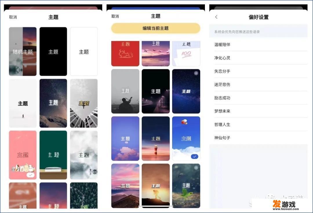 大家有什么有趣的APP推荐吗