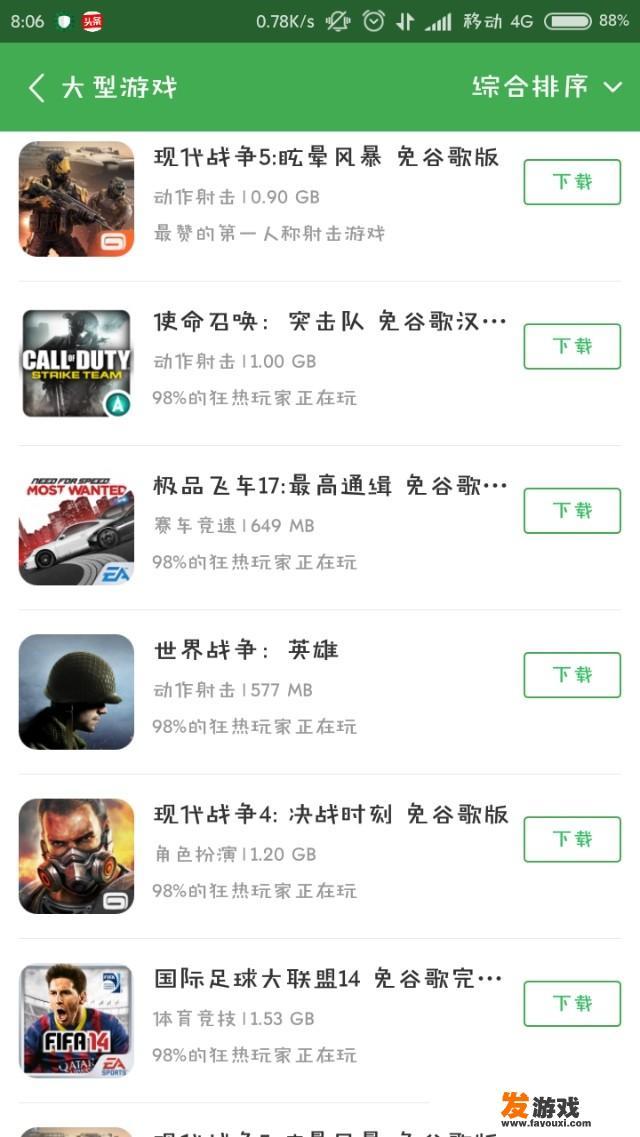 有哪些好的手机游戏破解软件