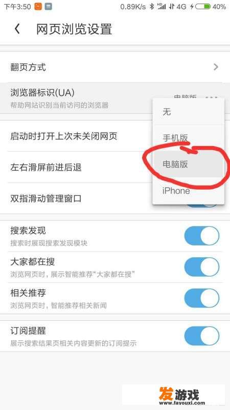 手机上需要装什么插件才能玩网页游戏