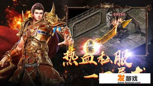 现在还有人玩《传奇》吗？《传奇》是如何凉的