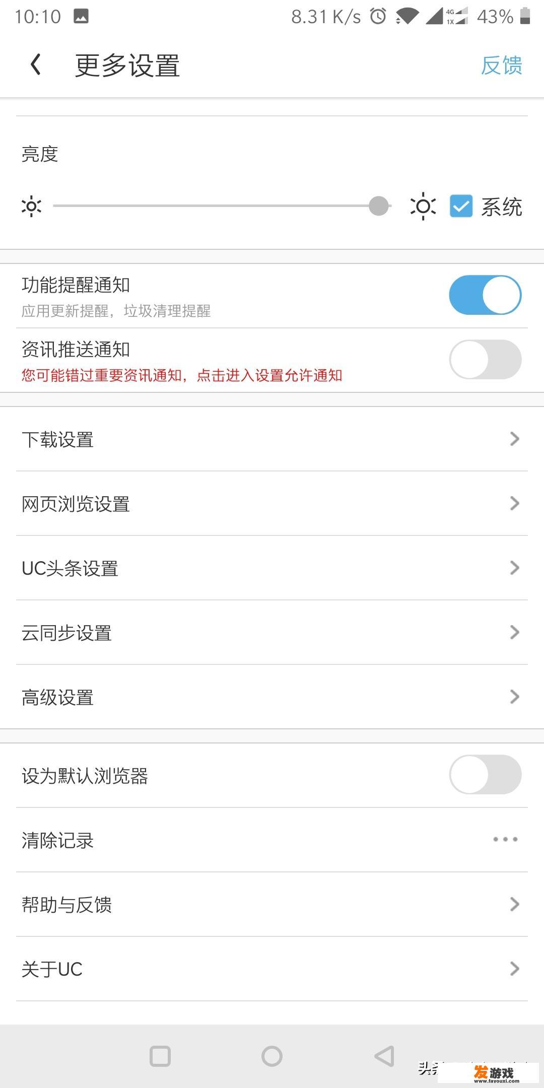 请问手机怎么玩电脑网页游戏