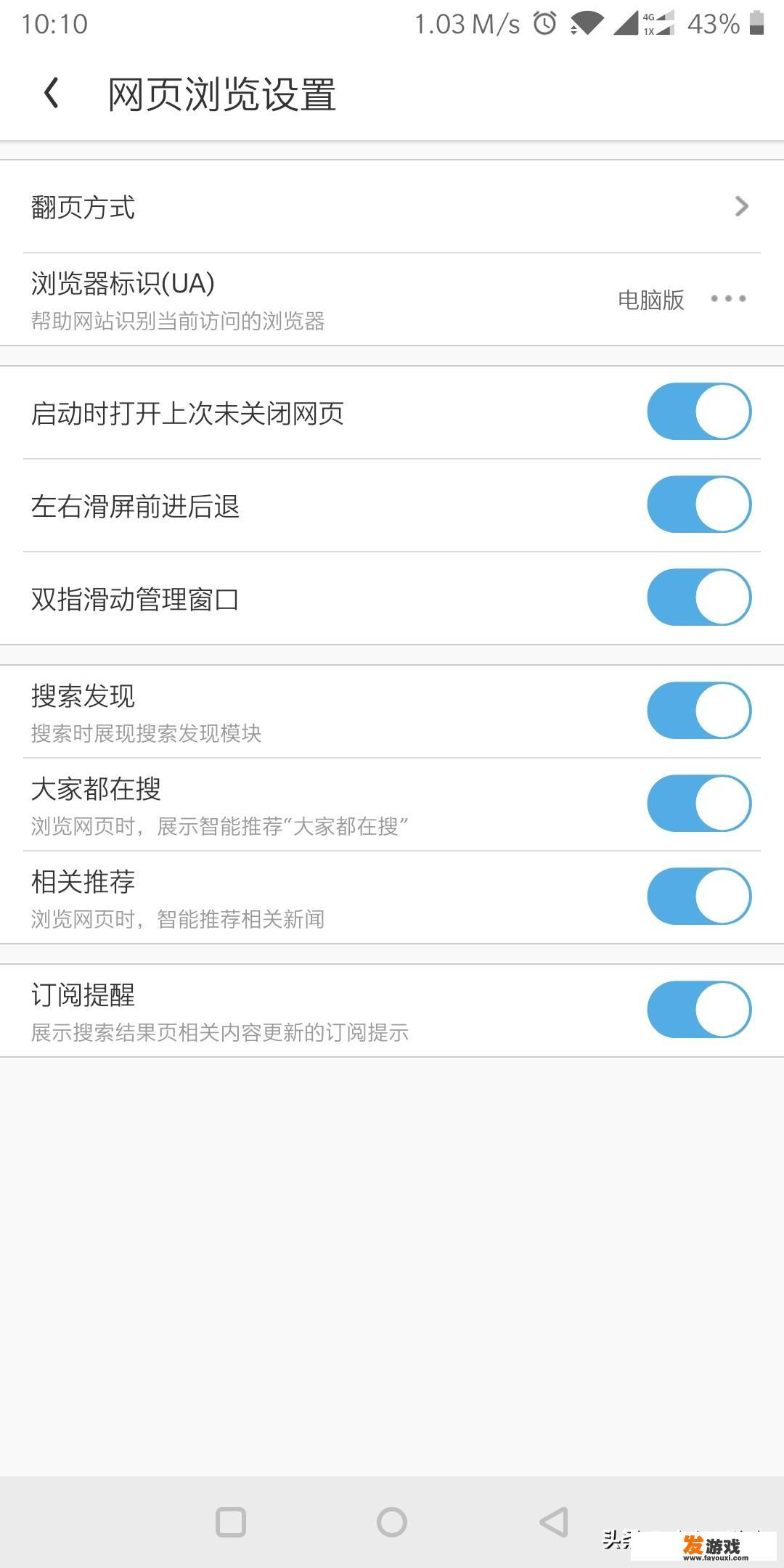 请问手机怎么玩电脑网页游戏