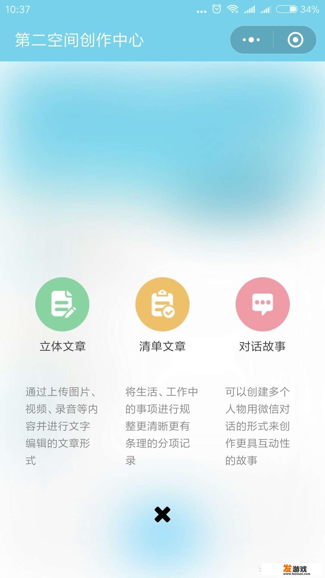 微信有哪些编辑类小程序