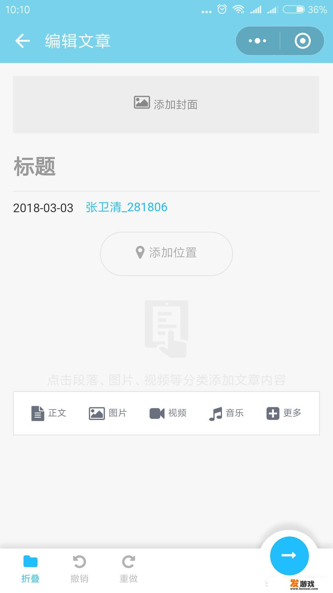 微信有哪些编辑类小程序