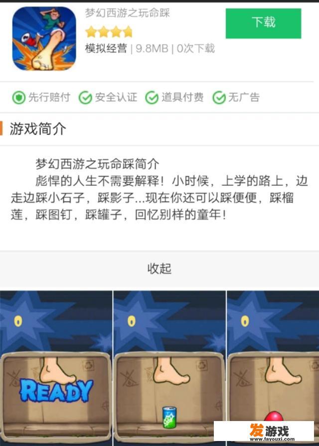 下图是什么游戏