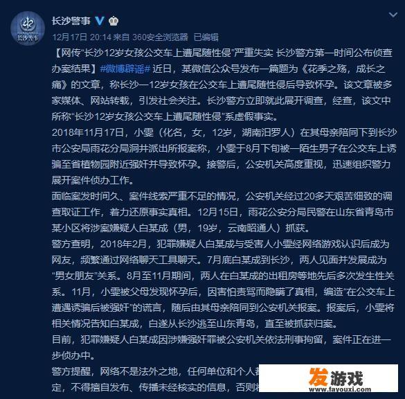 12岁女孩与网友多次发生性关系后怀孕，男孩为什么会因涉嫌强奸罪被刑拘