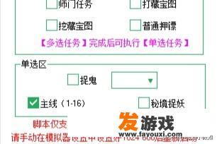 梦幻西游电脑版辅助工具使用教程
