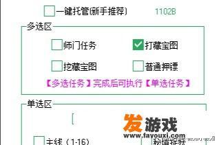 梦幻西游电脑版辅助工具使用教程