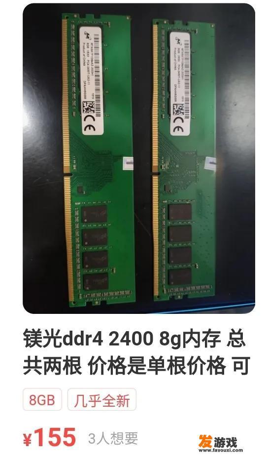 求一个游戏电脑主机，可以玩吃鸡战地5预算2000到3000