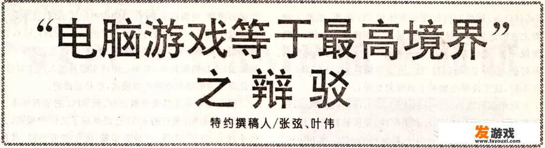 电脑游戏到底能不能替代主机游戏呢
