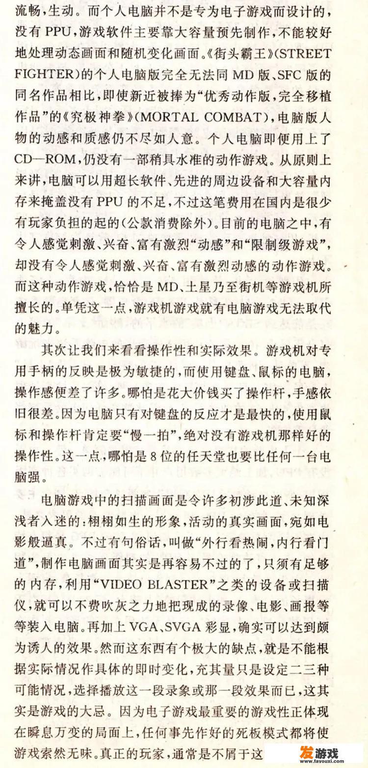 电脑游戏到底能不能替代主机游戏呢