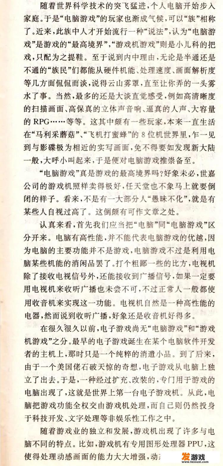 电脑游戏到底能不能替代主机游戏呢