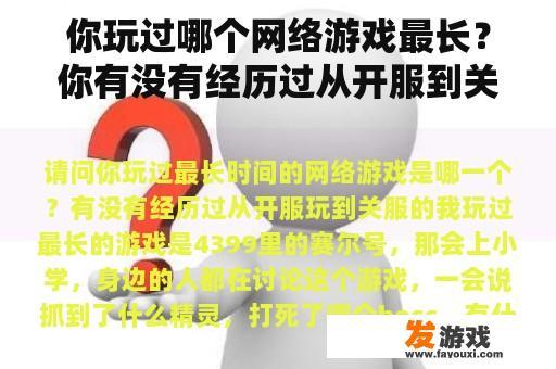 我的游戏回忆