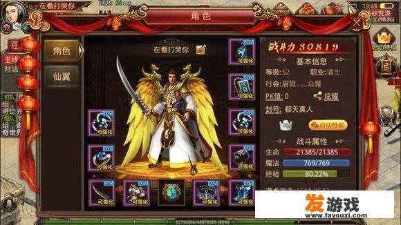 有哪些好玩的传奇手游推荐