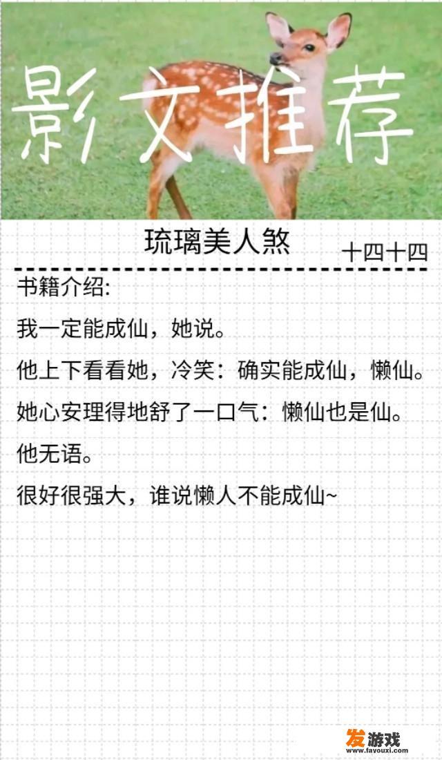 求推荐文笔好的古言，书荒者跪求大佬