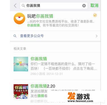 微信有什么小游戏