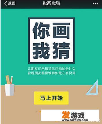 微信有什么小游戏