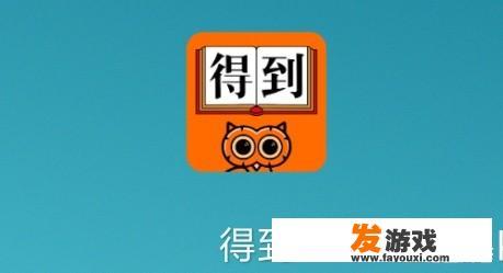 有哪些实用又能开阔眼界或者能学到东西的APP推荐