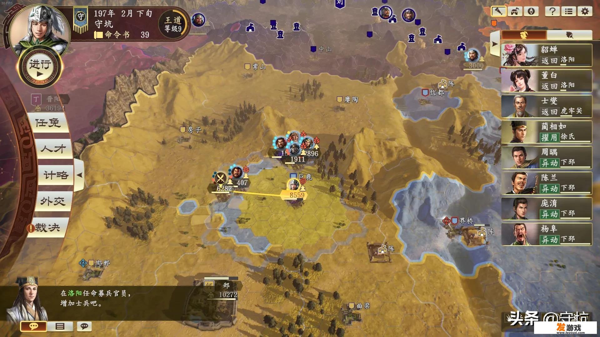 三国志14这个游戏怎么样