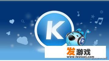 您们平常去哪里下载音乐歌曲？怎么样