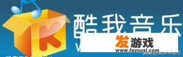 您们平常去哪里下载音乐歌曲？怎么样