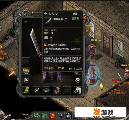 热血传奇：曾经谣传有破盾属性，被散人评为神器的是哪把武器