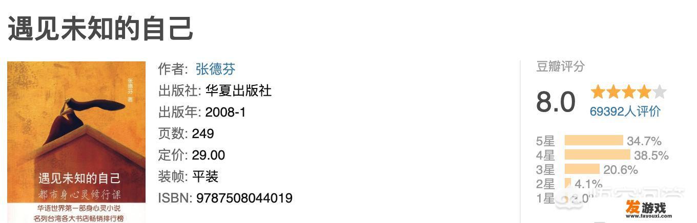 能否推荐几本励志的好书，谢谢🙏