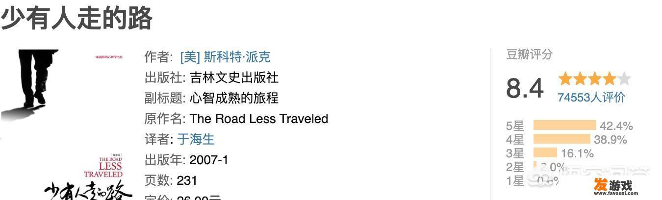 能否推荐几本励志的好书，谢谢🙏