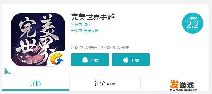 《完美世界》手游评分一天内从10分跌到2.2分，被疯狂吐槽，真的有这么差吗