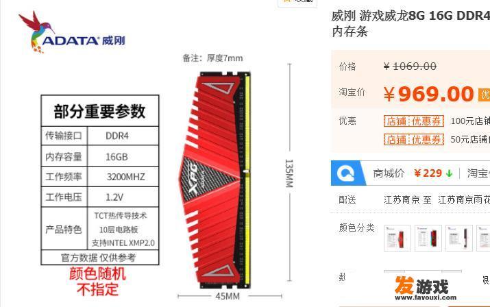 一万预算配游戏直播的主机，有哪些配置比较好