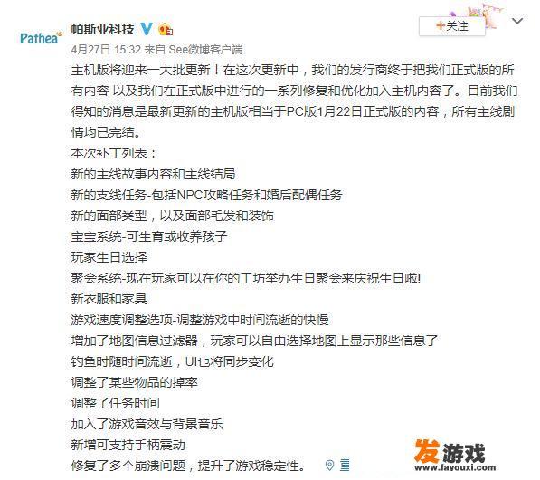 《波西亚时光》可以正常玩了吗？主机版即将迎来更新了吗