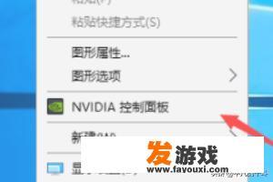 N卡玩游戏怎么设置