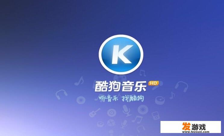 您们平常去哪里下载音乐歌曲？怎么样