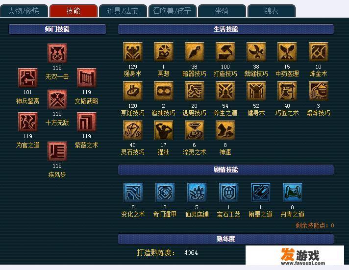 高等级账号界面展示