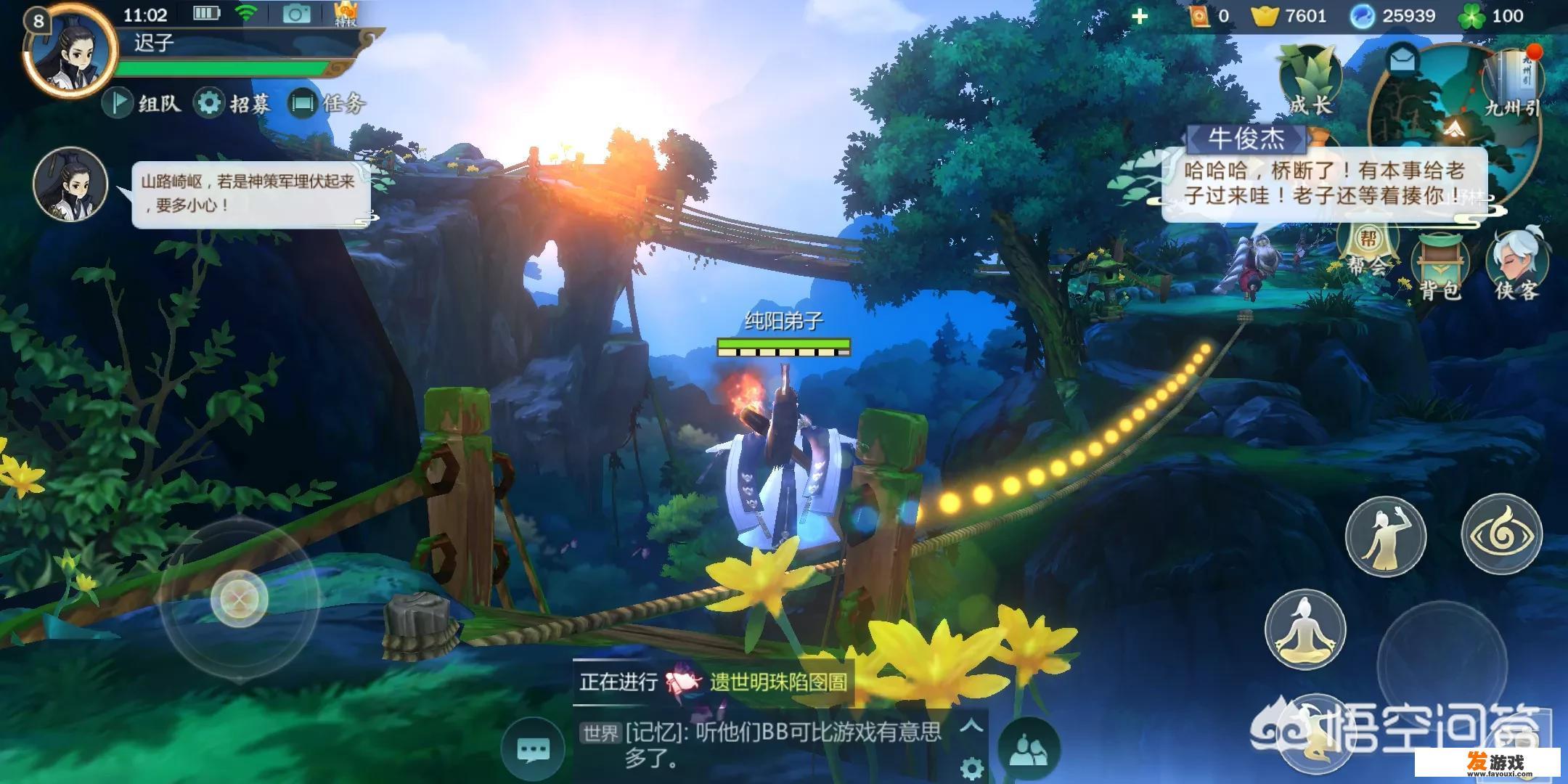 《剑网3》手游终于公测，但却是横版游戏，你觉得游戏体验怎么样