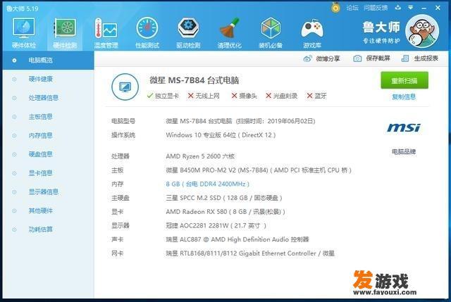想组装一个3000元的电脑，有没有大神给个清单，游戏性能稍强的那种，万分感谢