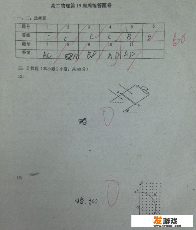 上学时遇见过哪些让你膜拜的大神