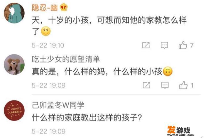 上海书店10岁儿童不雅事情，男生父母称对方是自愿的，咋回事
