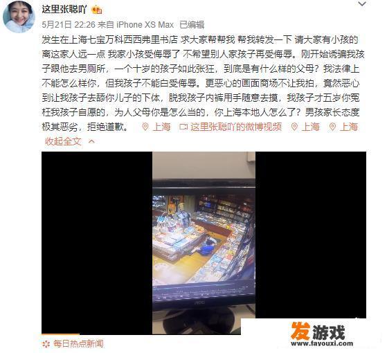 上海书店10岁儿童不雅事情，男生父母称对方是自愿的，咋回事